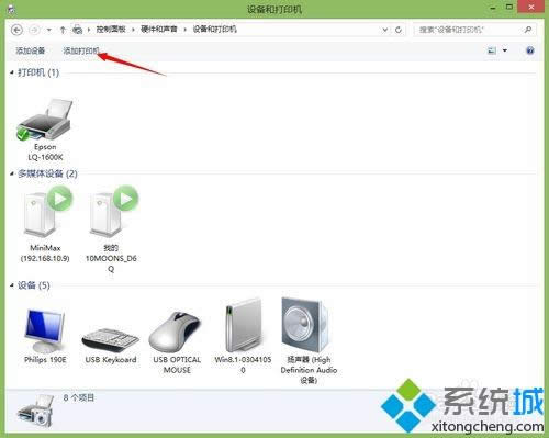 win8系統(tǒng)安裝南天PR2E針式打印機(jī)驅(qū)動的方法 win8系統(tǒng)安裝南天PR2E針式打印機(jī)驅(qū)動的方法