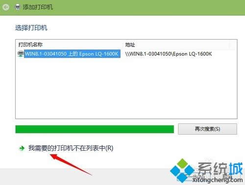 win8系統(tǒng)安裝南天PR2E針式打印機(jī)驅(qū)動的方法 win8系統(tǒng)安裝南天PR2E針式打印機(jī)驅(qū)動的方法