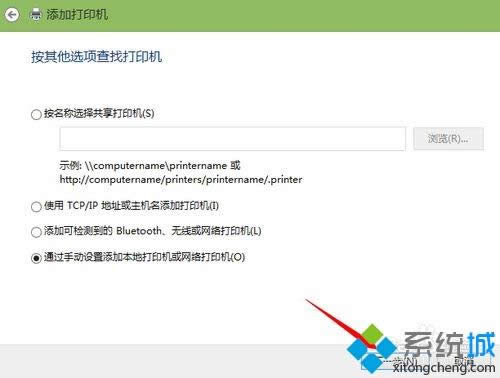 win8系統(tǒng)安裝南天PR2E針式打印機(jī)驅(qū)動的方法 win8系統(tǒng)安裝南天PR2E針式打印機(jī)驅(qū)動的方法
