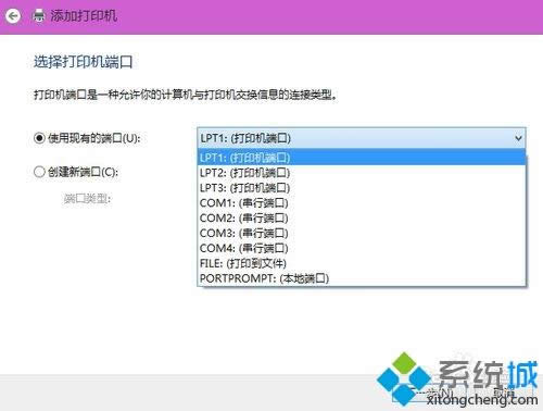 win8系統(tǒng)安裝南天PR2E針式打印機(jī)驅(qū)動的方法 win8系統(tǒng)安裝南天PR2E針式打印機(jī)驅(qū)動的方法