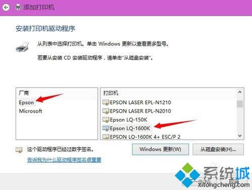 win8系統(tǒng)安裝南天PR2E針式打印機(jī)驅(qū)動的方法 win8系統(tǒng)安裝南天PR2E針式打印機(jī)驅(qū)動的方法