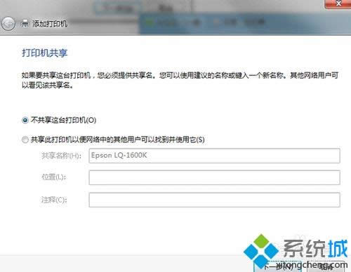 win8系統(tǒng)安裝南天PR2E針式打印機(jī)驅(qū)動的方法 win8系統(tǒng)安裝南天PR2E針式打印機(jī)驅(qū)動的方法