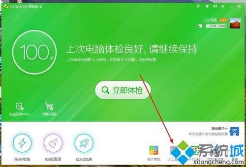 win8.1ϵy(tng)治360W(wng)ΑĽQ