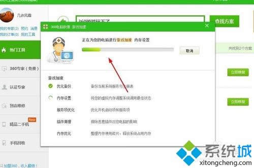 win8.1ϵy(tng)治360W(wng)ΑĽQ