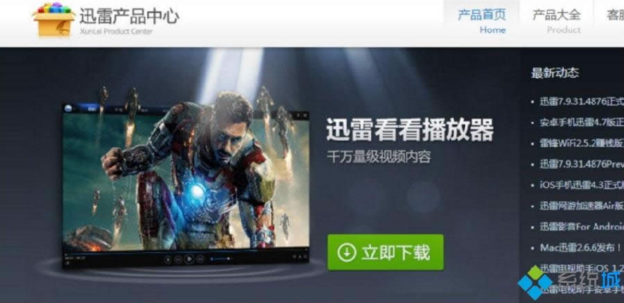 Win8迅雷下載失敗提示“臨時文件或其所在磁盤不可寫”的解決方法 Win8迅雷下載失敗提示“臨時文件或其所在磁盤不可寫”的解決方法
