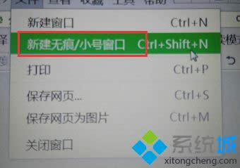 win8系統(tǒng)讓360瀏覽器無(wú)痕瀏覽網(wǎng)頁(yè)的方法 win8系統(tǒng)讓360瀏覽器無(wú)痕瀏覽網(wǎng)頁(yè)的方法