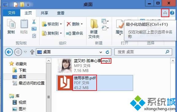 win8系統(tǒng)隱藏文件擴(kuò)展名的方法 win8系統(tǒng)隱藏文件擴(kuò)展名的方法