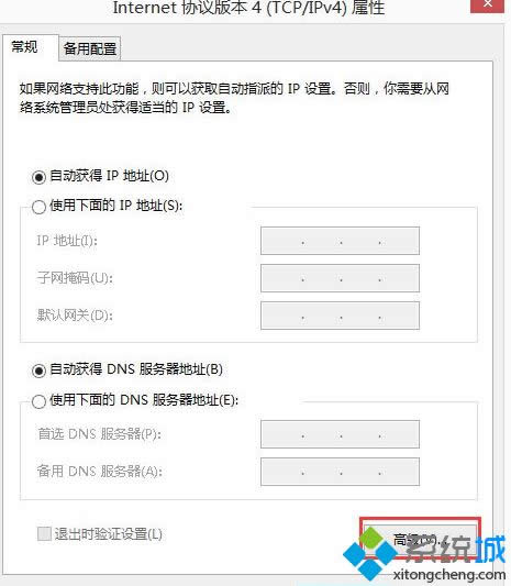 Win8系統(tǒng)禁用NetBIOS的方法 Win8系統(tǒng)禁用NetBIOS的方法
