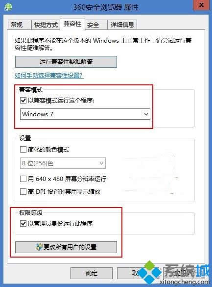 Windows8.1把360安全瀏覽器設(shè)置為默認(rèn)啟動瀏覽器的方法 Windows8.1把360安全瀏覽器設(shè)置為默認(rèn)啟動瀏覽器的方法
