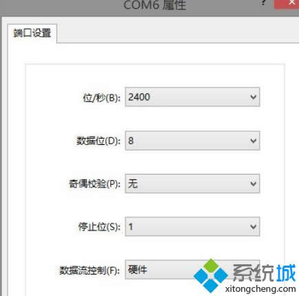 Win8系統(tǒng)使用超級(jí)終端連接華為交換機(jī)的方法 Win8系統(tǒng)使用超級(jí)終端連接華為交換機(jī)的方法