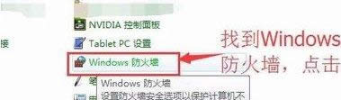 Win8.1禁止某個程序連接網(wǎng)絡(luò)的設(shè)置方法 Win8.1禁止某個程序連接網(wǎng)絡(luò)的設(shè)置方法