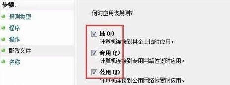 Win8.1禁止某個程序連接網(wǎng)絡(luò)的設(shè)置方法 Win8.1禁止某個程序連接網(wǎng)絡(luò)的設(shè)置方法
