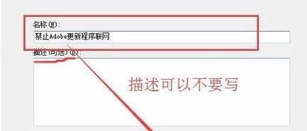 Win8.1禁止某個程序連接網(wǎng)絡(luò)的設(shè)置方法 Win8.1禁止某個程序連接網(wǎng)絡(luò)的設(shè)置方法