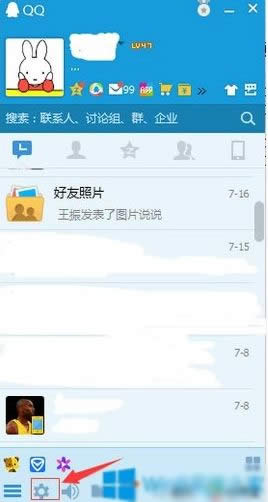 Windows8系統(tǒng)刪除qq寵物的方法 Windows8系統(tǒng)刪除qq寵物的方法