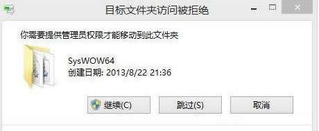 Win8.1提示mscomctl.ocx缺失如何處理 Win8.1提示mscomctl.ocx缺失如何處理