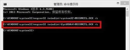Win8.1提示mscomctl.ocx缺失如何處理 Win8.1提示mscomctl.ocx缺失如何處理