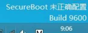 win8.1系統(tǒng)右下角出現SecureBoot未正確配置怎么辦 win8.1系統(tǒng)右下角出現SecureBoot未正確配置怎么辦