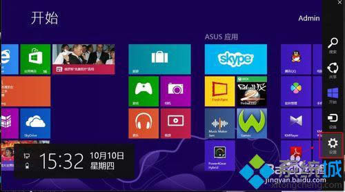 win8如何關(guān)機(jī) win8如何關(guān)機(jī)