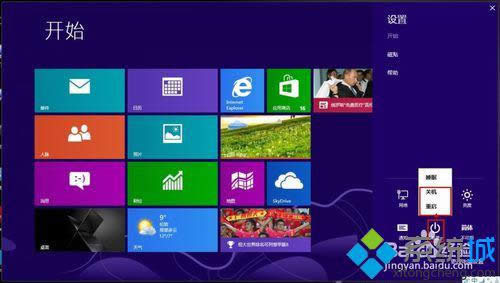 win8如何關(guān)機(jī) win8如何關(guān)機(jī)