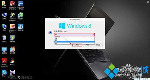win8如何關(guān)機(jī) win8如何關(guān)機(jī)