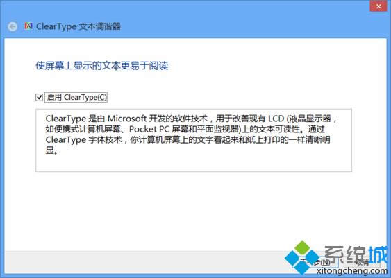 win8系統(tǒng)在注冊表重置ClearType文本調諧器的方法 win8系統(tǒng)在注冊表重置ClearType文本調諧器的方法