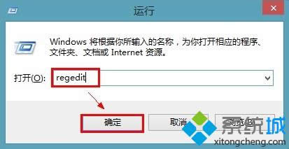 win8系統(tǒng)在注冊表重置ClearType文本調諧器的方法 win8系統(tǒng)在注冊表重置ClearType文本調諧器的方法