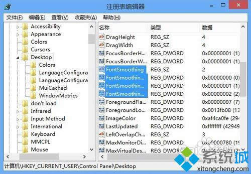 win8系統(tǒng)在注冊表重置ClearType文本調諧器的方法 win8系統(tǒng)在注冊表重置ClearType文本調諧器的方法