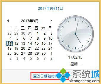 win8系統(tǒng)任務(wù)欄如何顯示日期 win8系統(tǒng)任務(wù)欄如何顯示日期