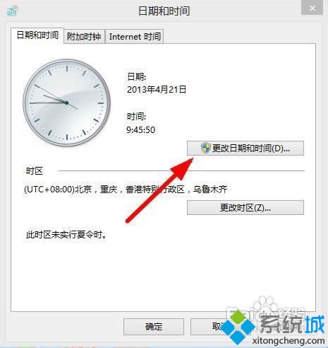 win8系統(tǒng)任務(wù)欄如何顯示日期 win8系統(tǒng)任務(wù)欄如何顯示日期