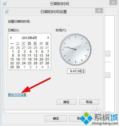 win8系統(tǒng)任務(wù)欄如何顯示日期 win8系統(tǒng)任務(wù)欄如何顯示日期