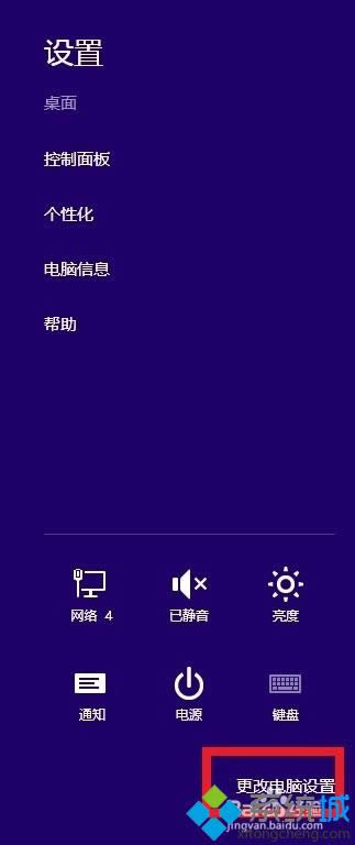 win8怎么修復(fù)計(jì)算機(jī) win8怎么修復(fù)計(jì)算機(jī)
