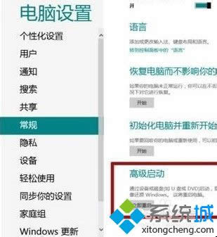 win8怎么修復(fù)計(jì)算機(jī) win8怎么修復(fù)計(jì)算機(jī)
