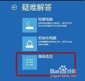 win8怎么修復(fù)計(jì)算機(jī) win8怎么修復(fù)計(jì)算機(jī)