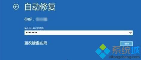 win8怎么修復(fù)計(jì)算機(jī) win8怎么修復(fù)計(jì)算機(jī)
