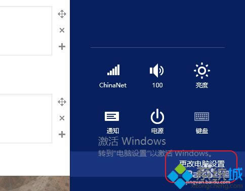 windows8系統(tǒng)怎么注冊microsoft賬戶 windows8系統(tǒng)怎么注冊microsoft賬戶
