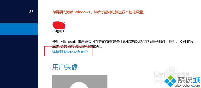 windows8系統(tǒng)怎么注冊microsoft賬戶 windows8系統(tǒng)怎么注冊microsoft賬戶
