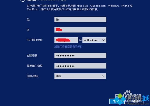 windows8系統(tǒng)怎么注冊microsoft賬戶 windows8系統(tǒng)怎么注冊microsoft賬戶