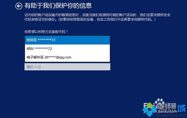 windows8系統(tǒng)怎么注冊microsoft賬戶 windows8系統(tǒng)怎么注冊microsoft賬戶