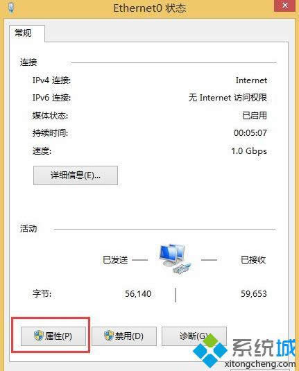 win8系統(tǒng)如何記住寬帶連接賬號和密碼 win8系統(tǒng)如何記住寬帶連接賬號和密碼