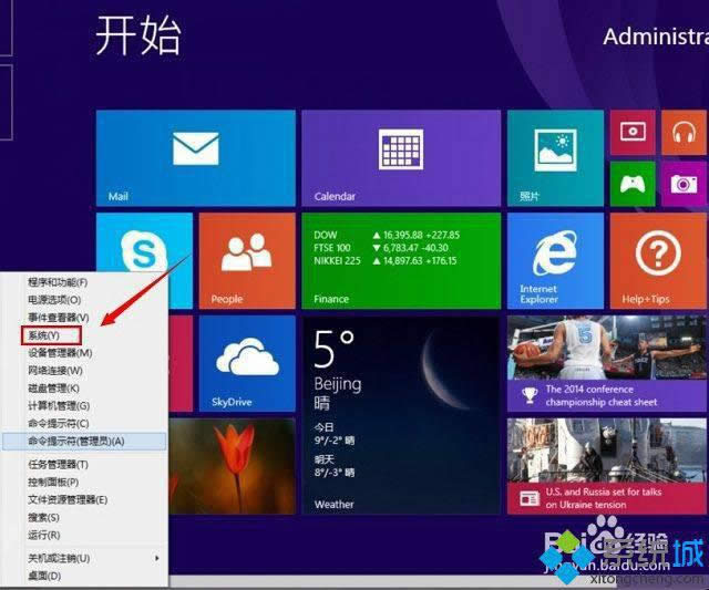 win8.1系統(tǒng)怎么關(guān)閉視覺特效 win8.1系統(tǒng)怎么關(guān)閉視覺特效