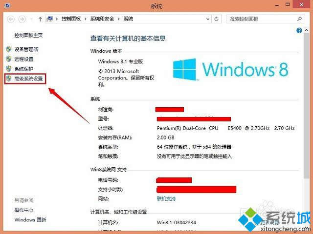 win8.1系統(tǒng)怎么關(guān)閉視覺特效 win8.1系統(tǒng)怎么關(guān)閉視覺特效