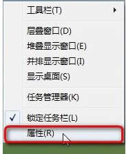 win8怎么修改任務(wù)欄圖標(biāo)大小 win8怎么修改任務(wù)欄圖標(biāo)大小