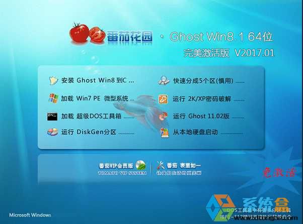 ѻ@Ghost Win8.1 64λIV2017.01d
