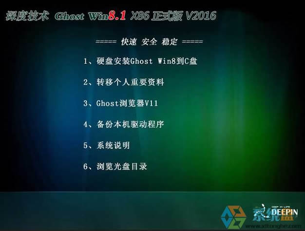 ȼgGHOST WIN8.1 X86_32λʽ⼤201610 ISORṩd