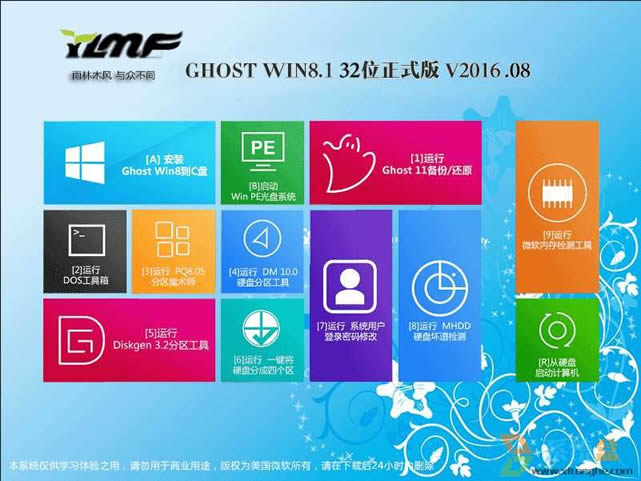 ľLGHOST WIN8 X86 ؄e ʽ20249£32λ  ISORṩd