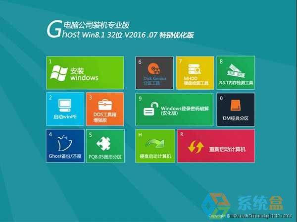 X˾GHOST WIN8.1 32λ ؄e20167£ü ISORd