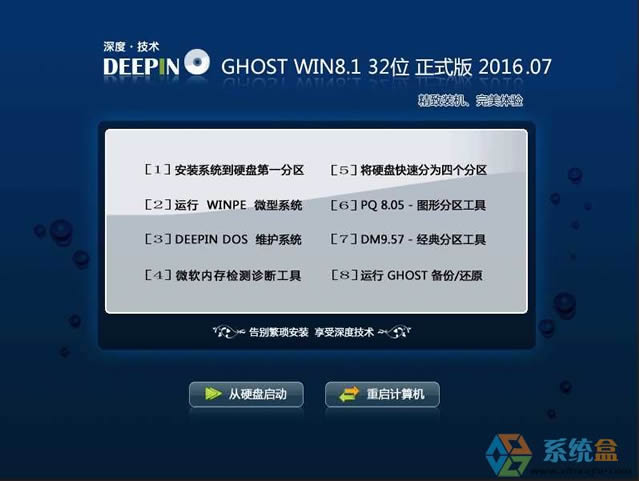ȼgGHOST WIN8.1 32λbCV2016.07d