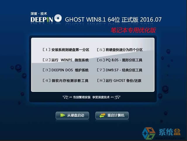 ȼgGhost Win8.1 64λPӛÃV2016.07d