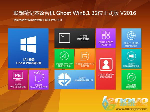 Win8.1ϵy_Ghost Win8.1 32λٷʽ2016 Md