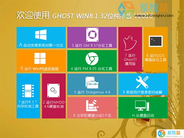 ϵyGHOST WIN8.1 32λV2016_Update3ʽd